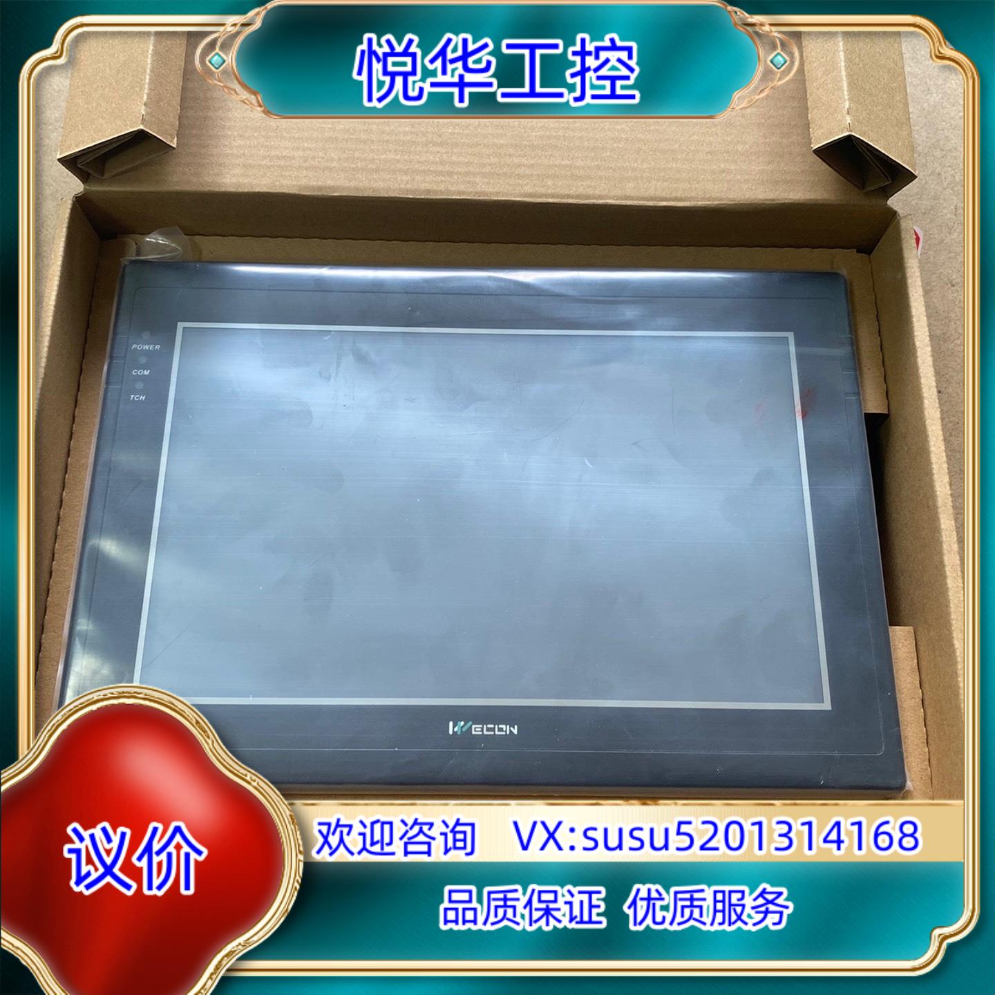 原装维控触摸屏LEVl102E议