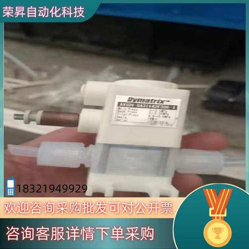 现货数个Dymatrix气动阀 AVSDV-GA31