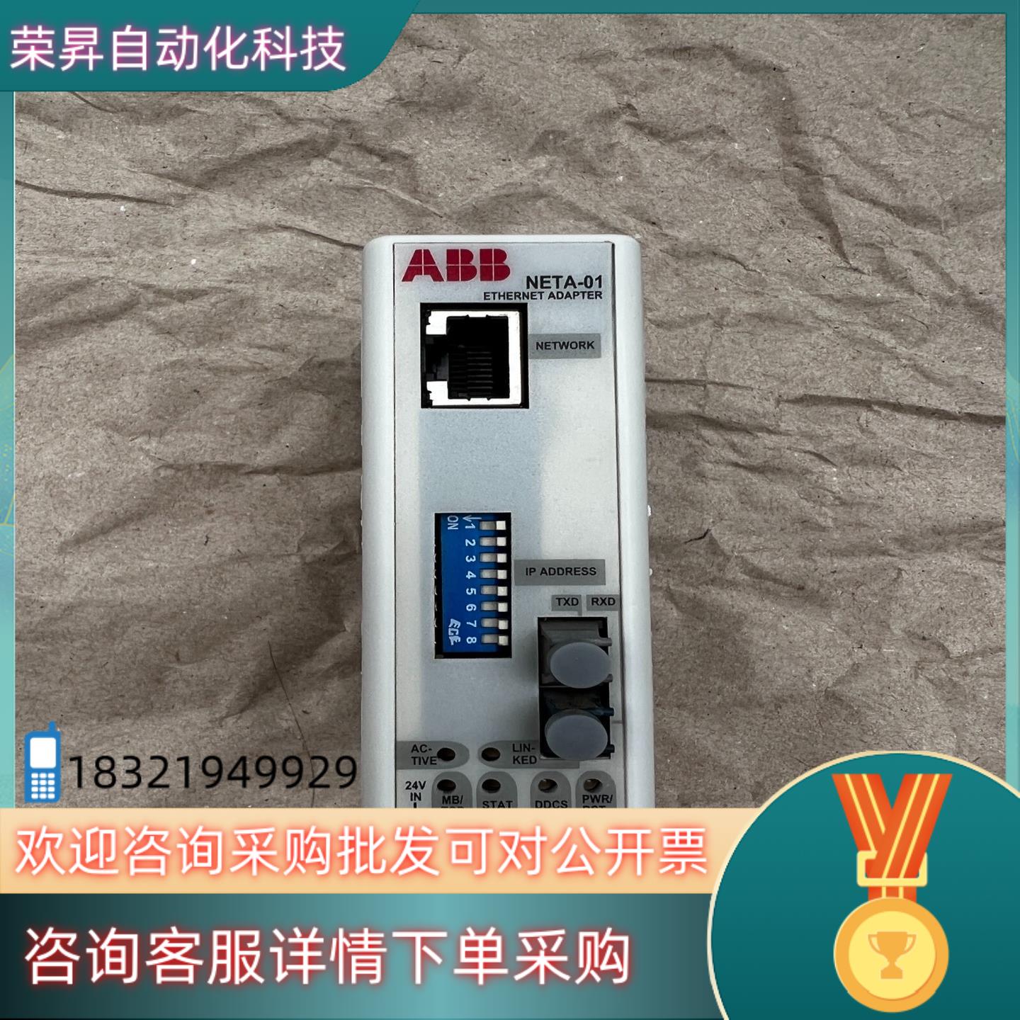 现货NETA-01 ABB智能以太网通讯模块 成色还不错非