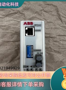 现货NETA-01 ABB智能以太网通讯模块 成色还不错非