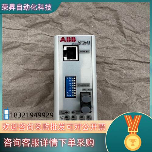 现货NETA-01 ABB智能以太网通讯模块 成色还不错非