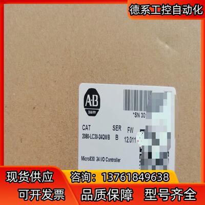 2080-LC30-24QWB 罗克韦尔