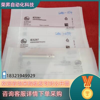 现货全新原装易福门传感器IE5287三个