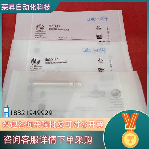 现货全新原装易福门传感器IE5287三个