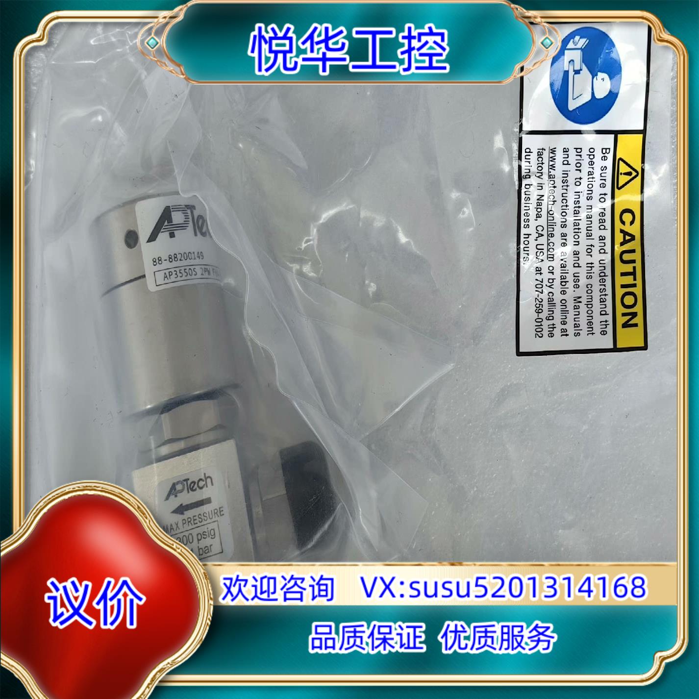 原装APtech  AP3550S 2PW FV4 FV4议