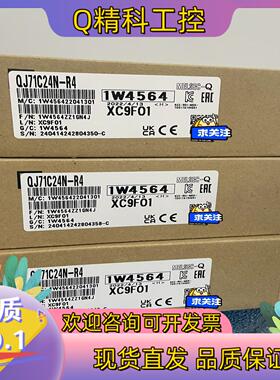 现货QJ71C24N-R4RS-422/485串口通讯模块