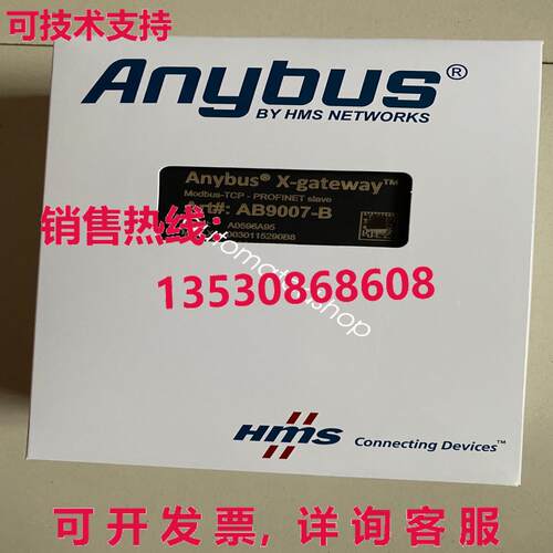 供应原装AB9007-B ANYBUS 网关模块