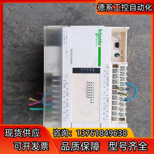 PLC  TM218LDA16DRN