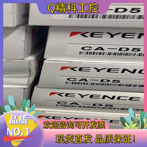 现货CA- D5基恩士光源延长线全新原装