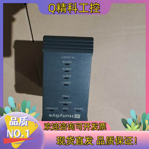 现货和利时K-CU01橙色联系