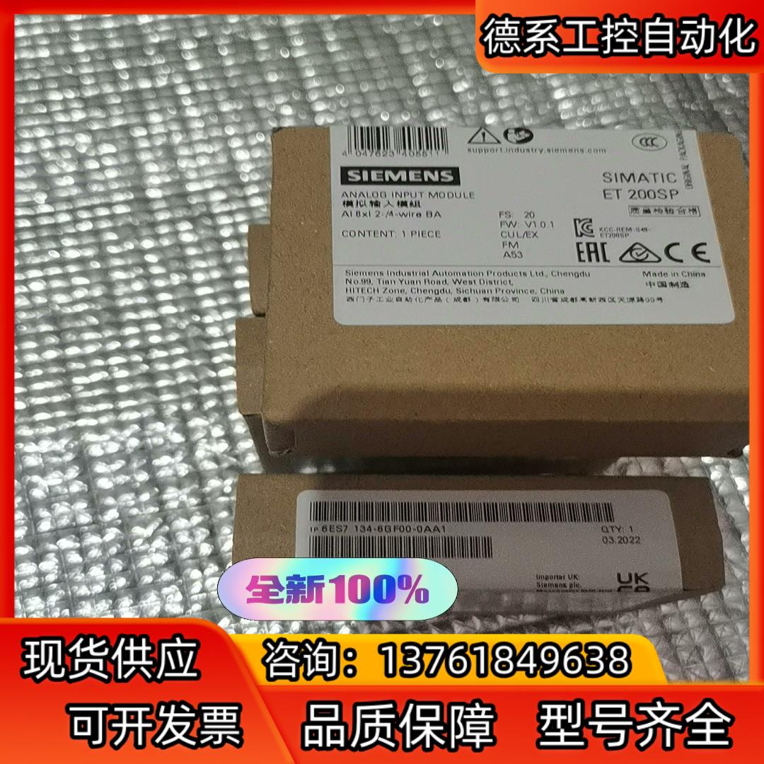 西门子6ES7 134-6GF00 -0AA1