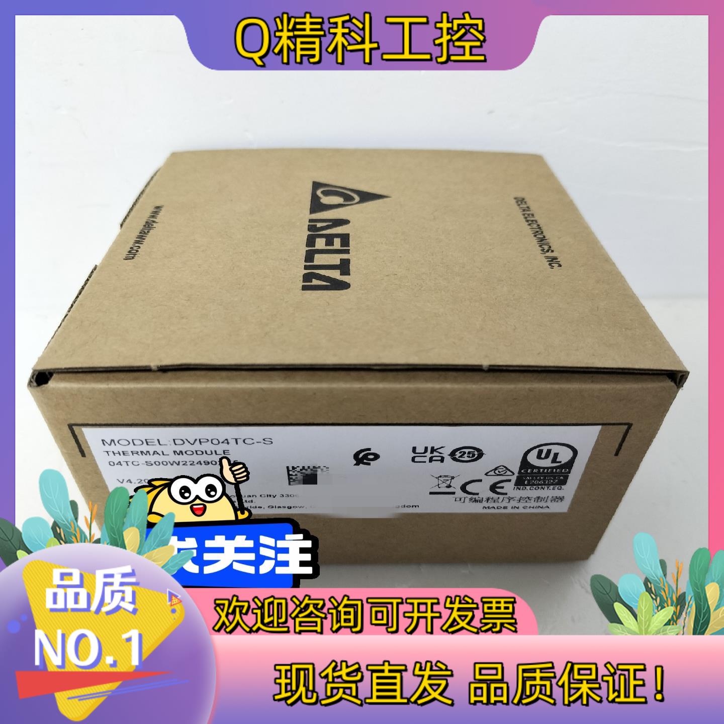 现货台达模块DVP04TC-S全新原装