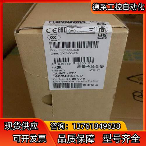 2320908 QUINT-PS1AC/24DC/5/CO