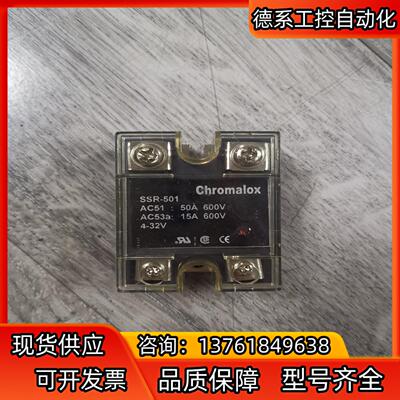 SSR-501  CHROMALOX固态继电器50A，全