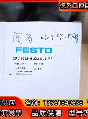 FESTO 费斯托 阀岛 CPV10-M1H-2x3-gls