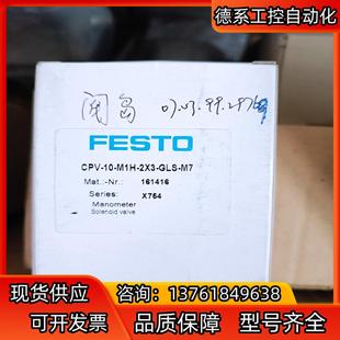 费斯托 CPV10 FESTO 阀岛 gls M1H 2x3