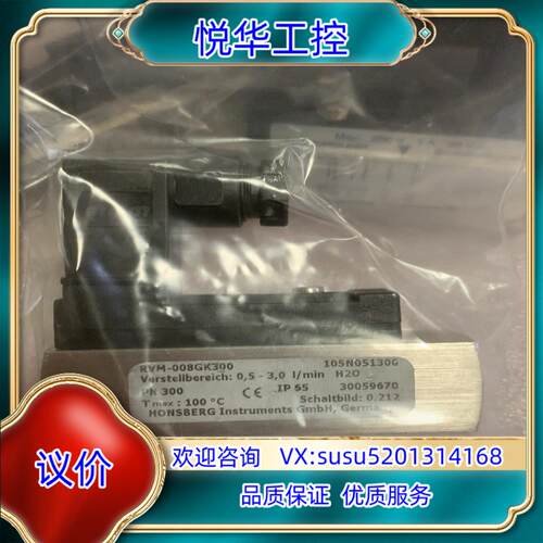 原装HONSBERG开关 RVM-008GK300 0.5-议