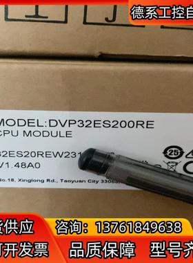 全新正品，DVP32ES200RE