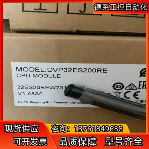 全新正品，DVP32ES200RE
