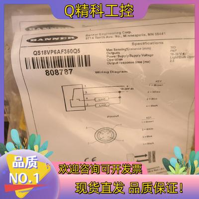 现货邦纳BANNER QS18VP6AF350Q5 全新原装