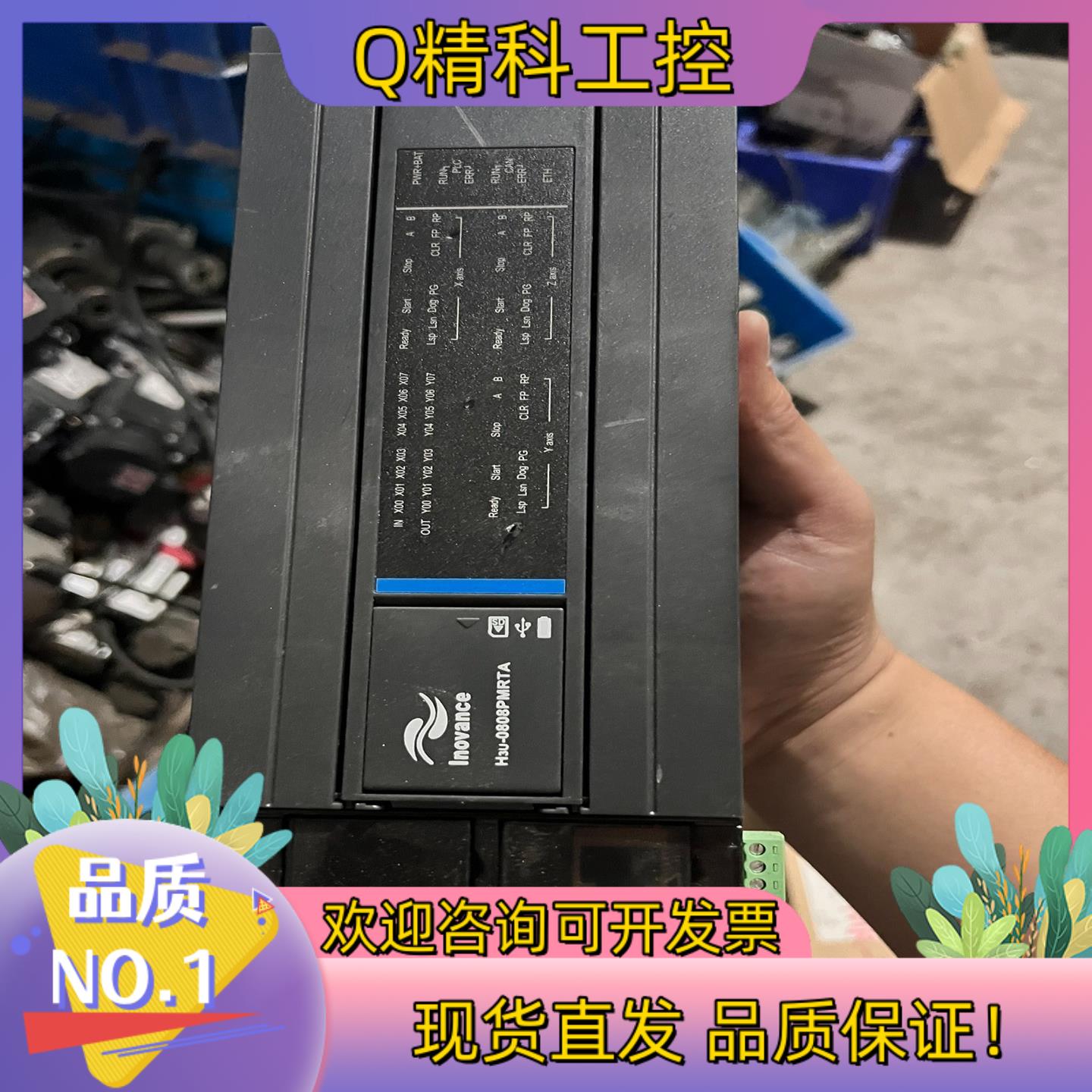 现货汇川高性能PLC  H3U-0808PMRTA