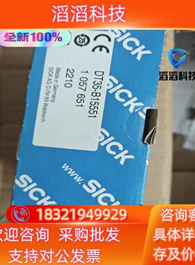 现货1057651  DT35-B15551  全新原装si