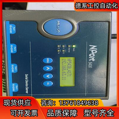 MOXA串口服务器NPort 5430