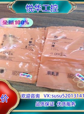 原装正品IFS204 IGS236全新原装 IFM德国易福门 接议