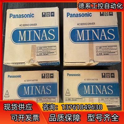 伺服MSMA5AZA1G MSDA5A3A1A 余货