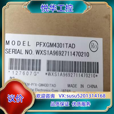 原装普洛菲斯全新原装正品PFXGM4301TAD触摸屏，普洛菲斯议