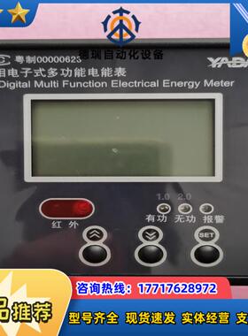 雅达DTSD3366P－A三相电子式多功能电表，全新正品议价