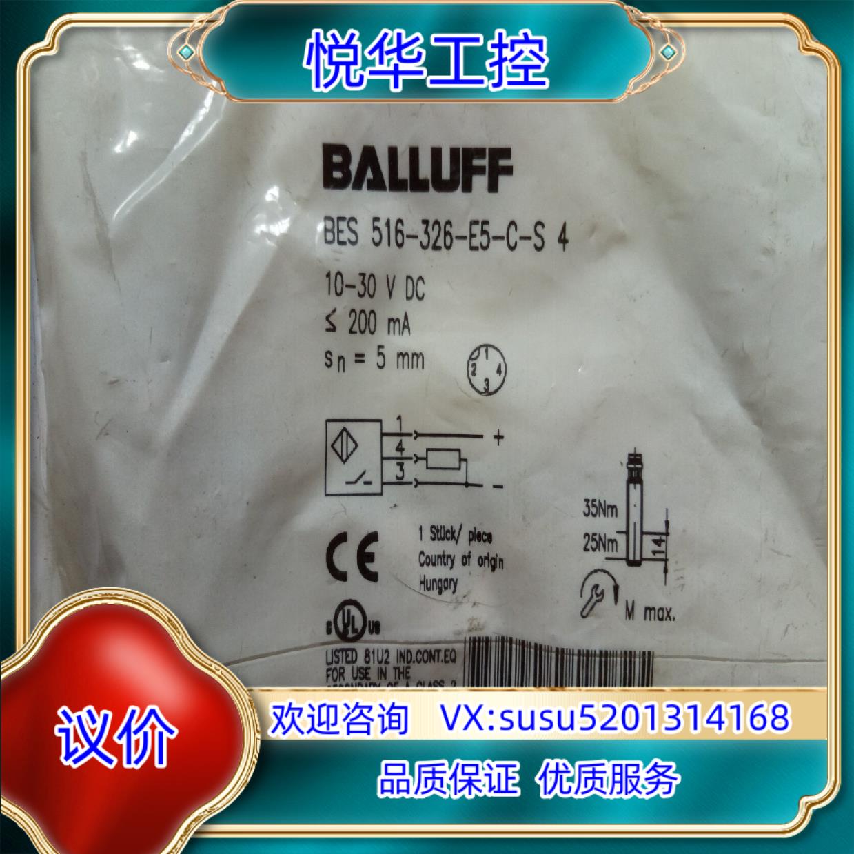 原装bes516-326-e5-c-s4 120040   ba议