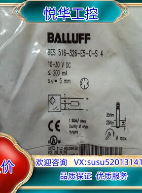 原装bes516-326-e5-c-s4 120040   ba议