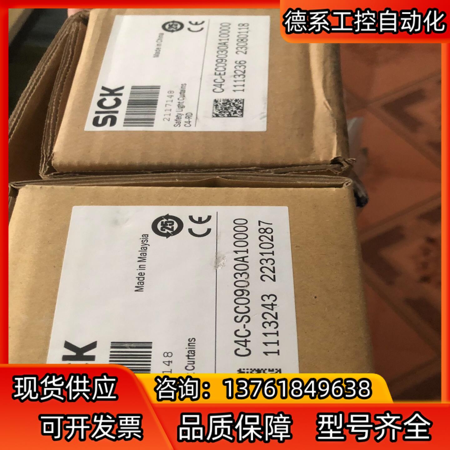 SICK光栅型号C4C-SC09030A10000,C4C-