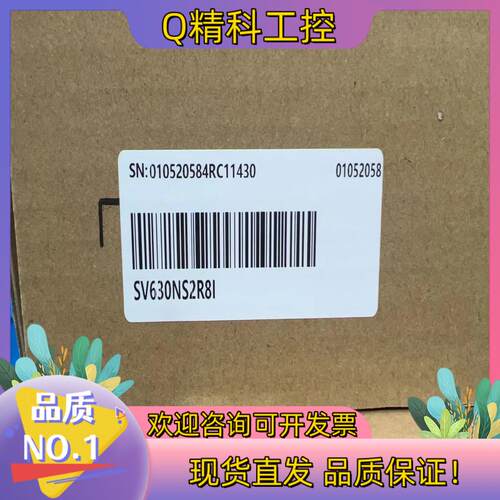 现货全新原装汇川伺服SV630NS2R8I  1个 50