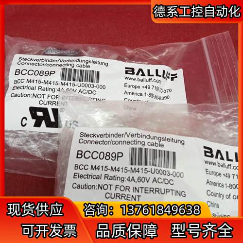 全新原装正品巴鲁夫配件传感器BCC089P BCC M415