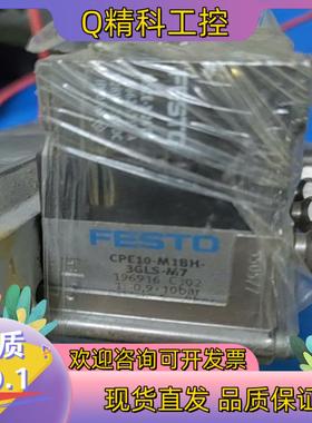 现货FESTO电磁阀196916一组