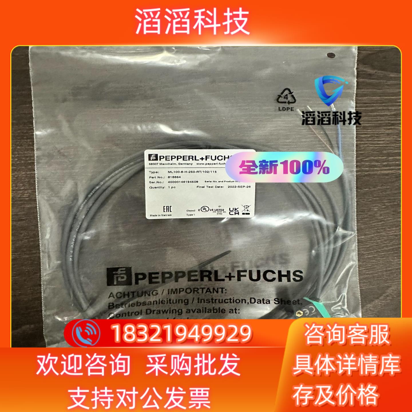 现货倍加福光电传感器ML100-8-H-250-RT/102/1
