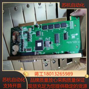 海湾GST9000主板转换板，正常使用.版号：F7.820.