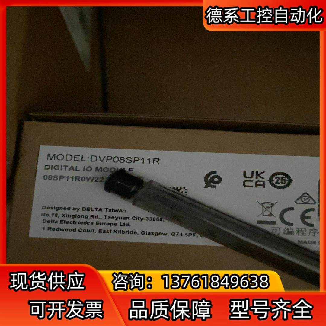 原装全新，DVP08SP11R