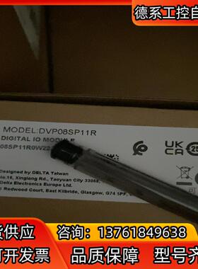 原装全新，DVP08SP11R
