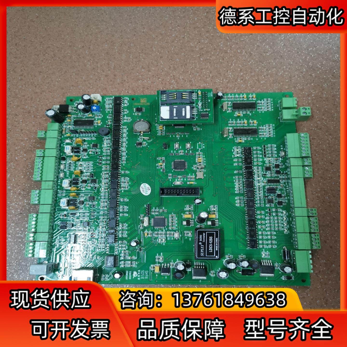 捷顺读卡主板JSTC0601C 现货
