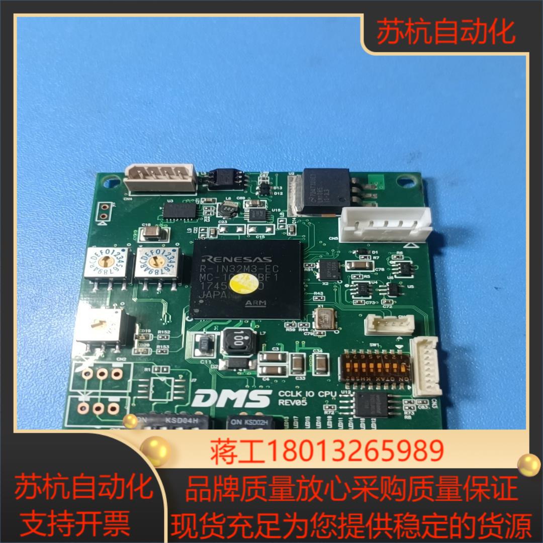 DMS CCLK IO CPU网络通讯板实物一张。