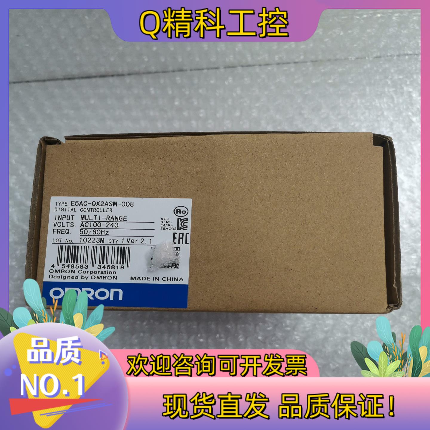 现货E5AC-QX2ASM-008全新的私聊