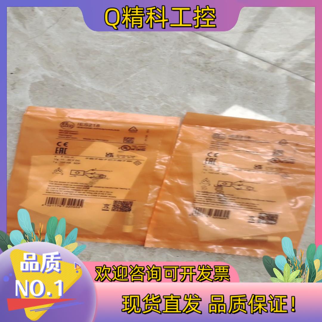 现货IES218 ifm 易福门 开关传感器