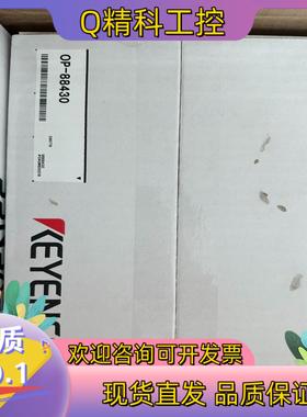 现货全新原装基恩士连接线OP-88430