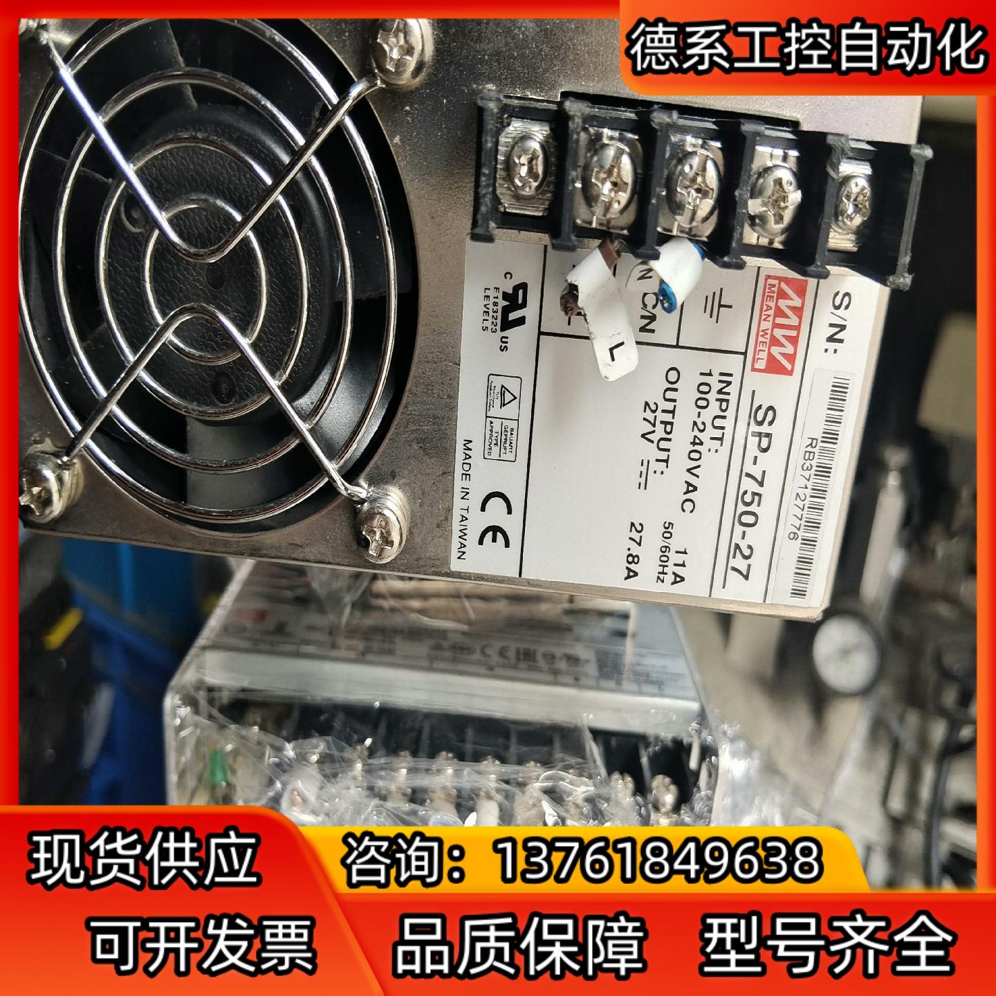 明伟电源Sp750-27成色如图