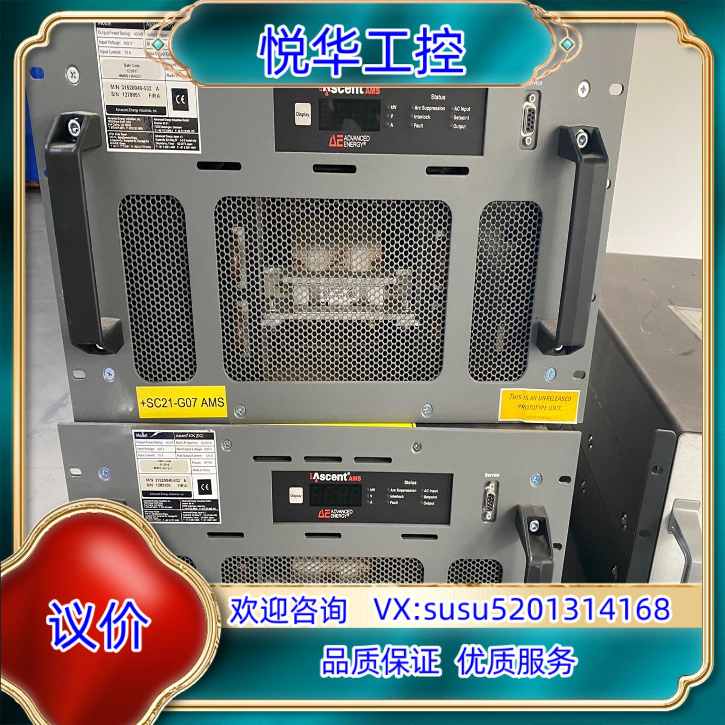 原装Advanced Energy电源 AE Ascent 60议