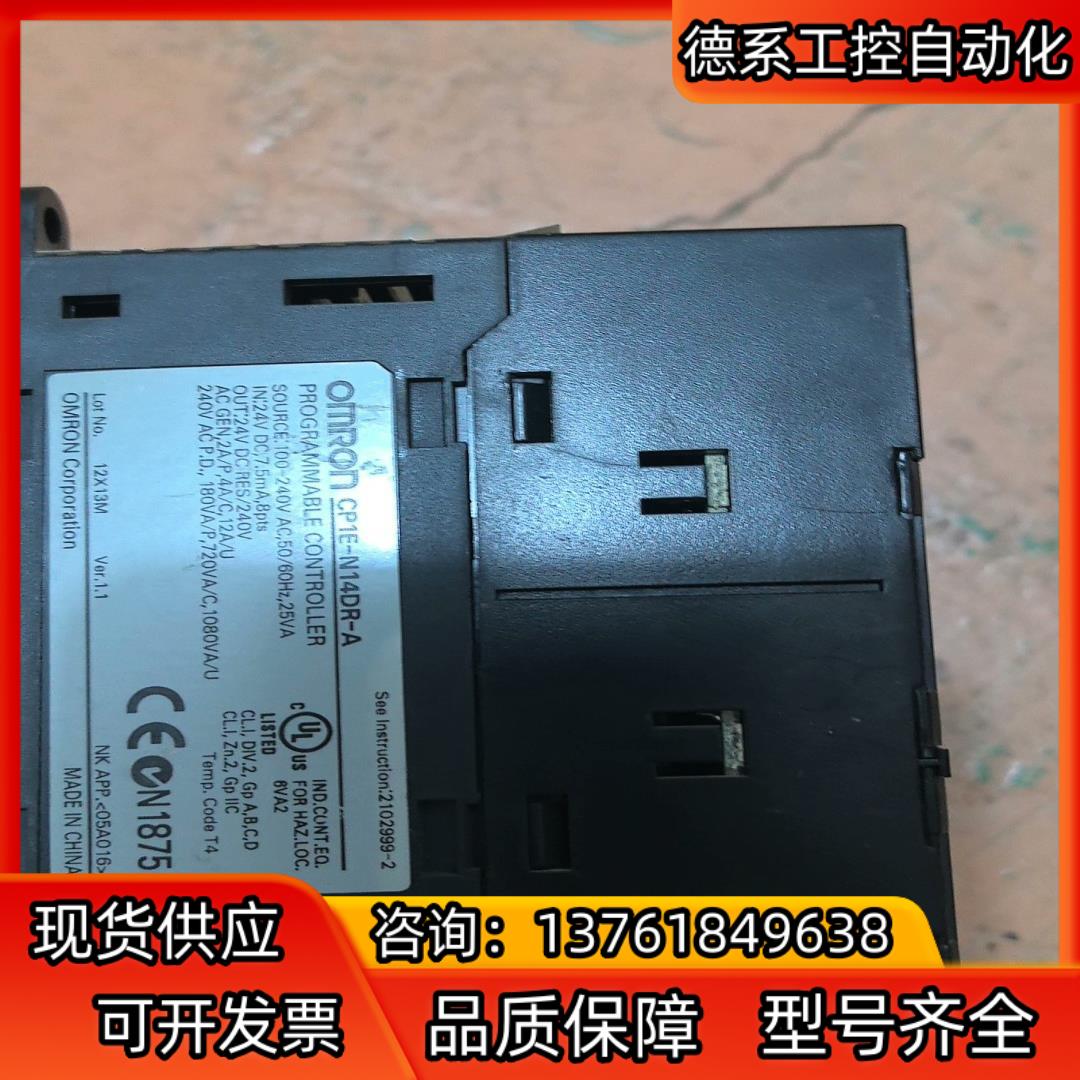 模块 CP1E-N14DR-A