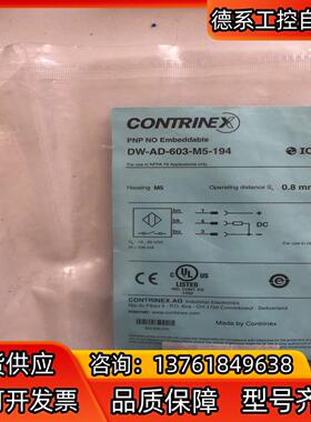 原装科瑞DW-AD-603-M5-194全新原装